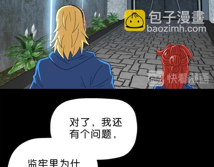 第56话 既熟悉又陌生(1/3)-第58话