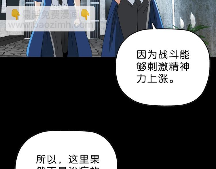 第56话 既熟悉又陌生(1/3)-第58话