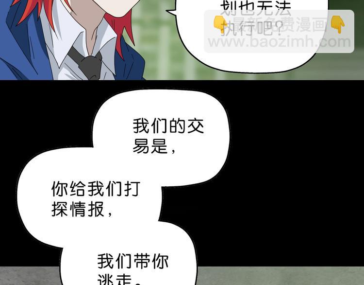 第58话 动物大暴走(1/3)-第60话