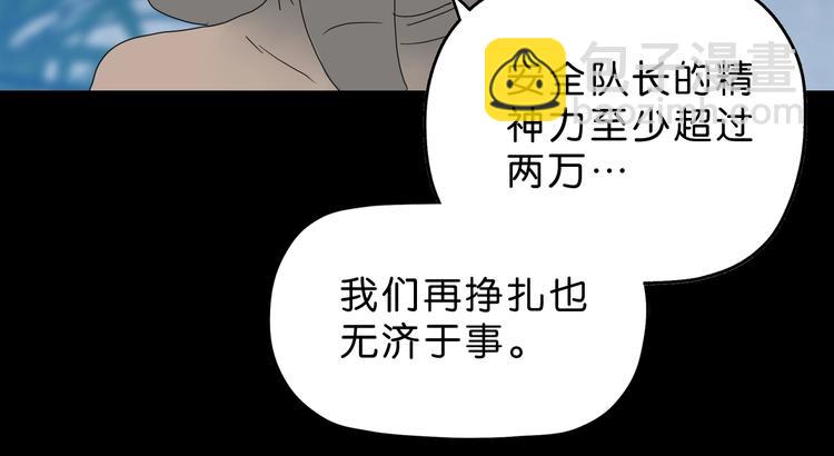 第62话 知道真相的我...(1/3)-第64话