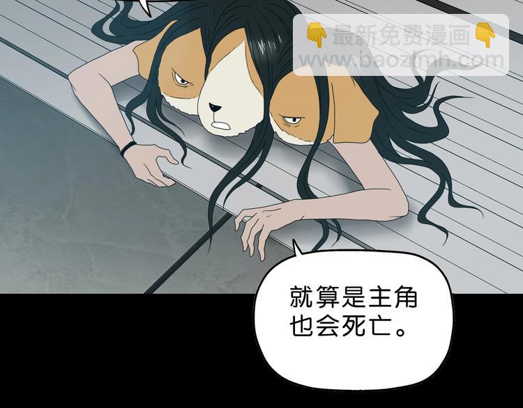 第62话 知道真相的我...(1/3)-第64话
