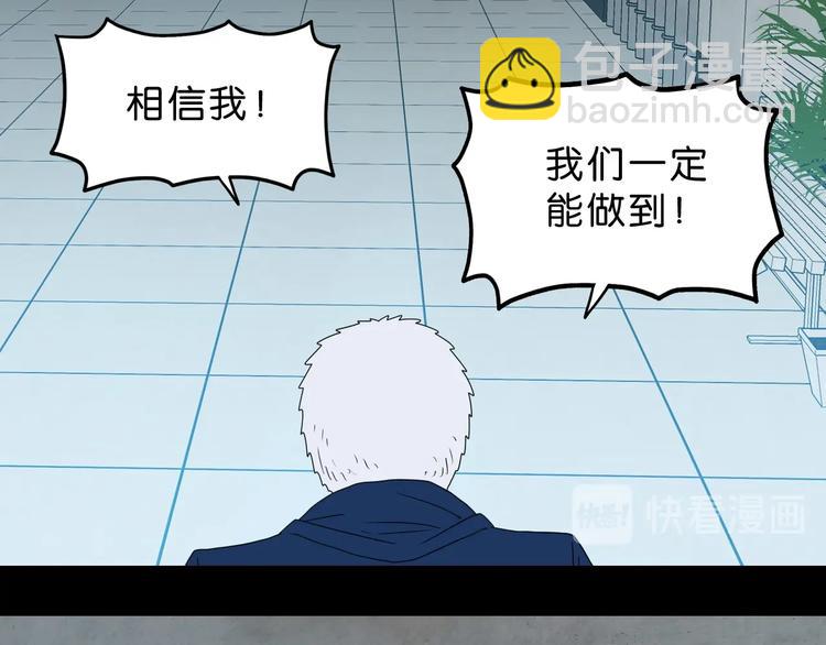 第62话 知道真相的我...(1/3)-第64话