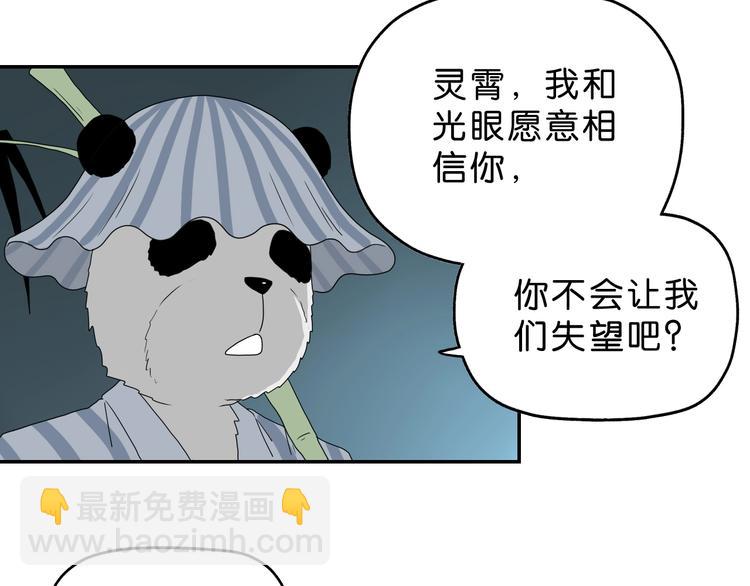 第62话 知道真相的我...(1/3)-第64话