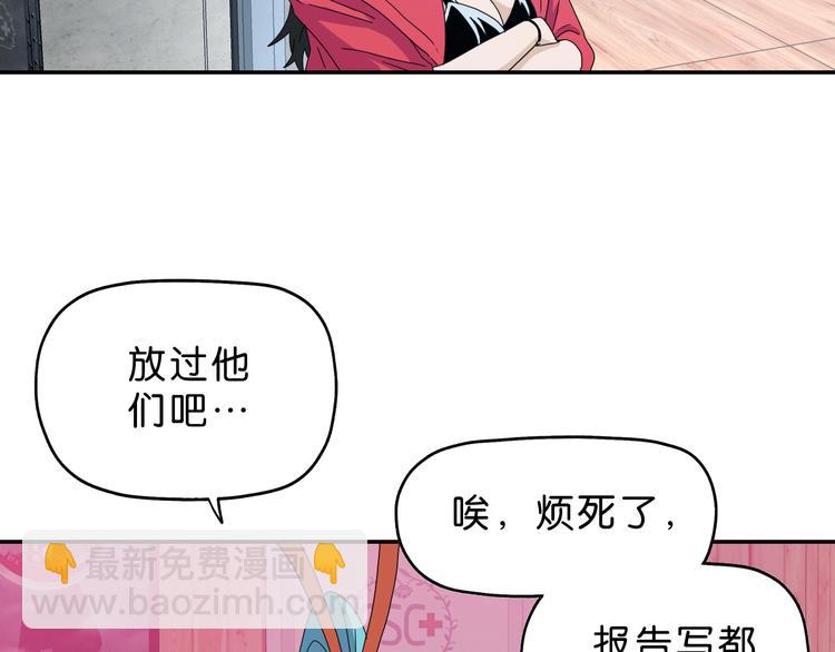 第62话 知道真相的我...(1/3)-第64话