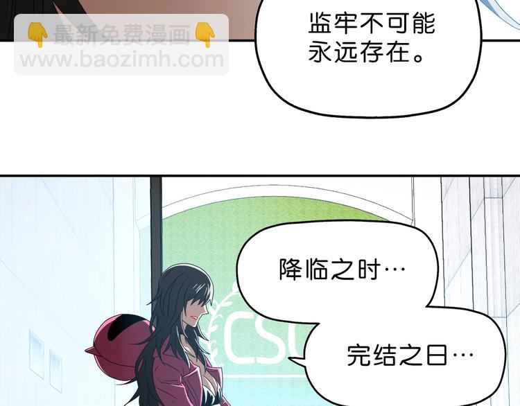 第62话 知道真相的我...(1/3)-第64话