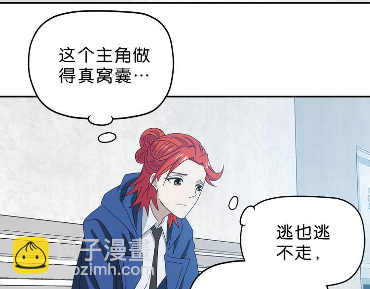 第62话 知道真相的我...(1/3)-第64话