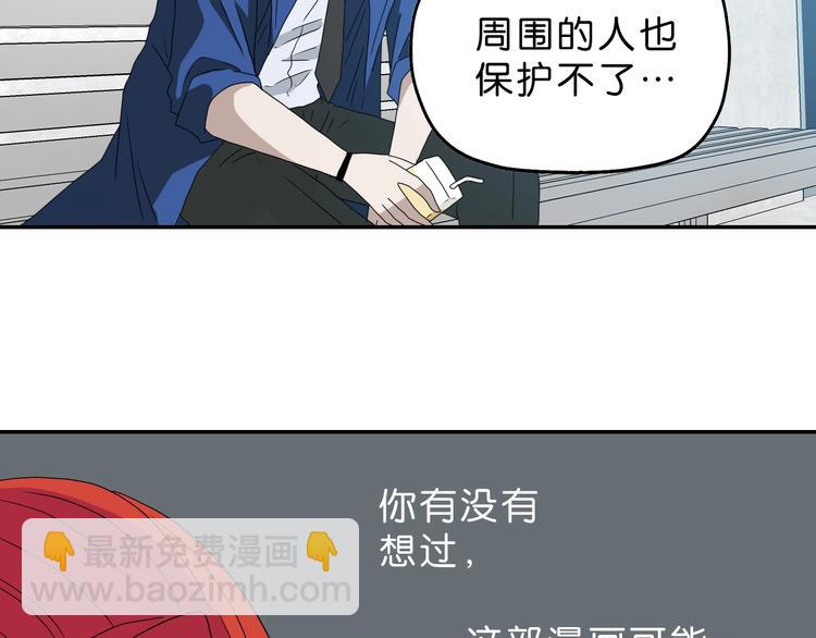 第62话 知道真相的我...(1/3)-第64话