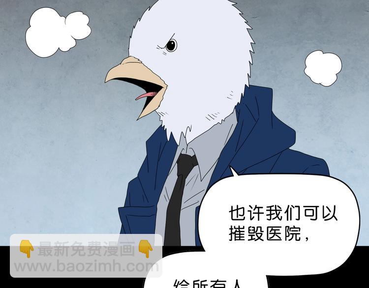 第62话 知道真相的我...(1/3)-第64话