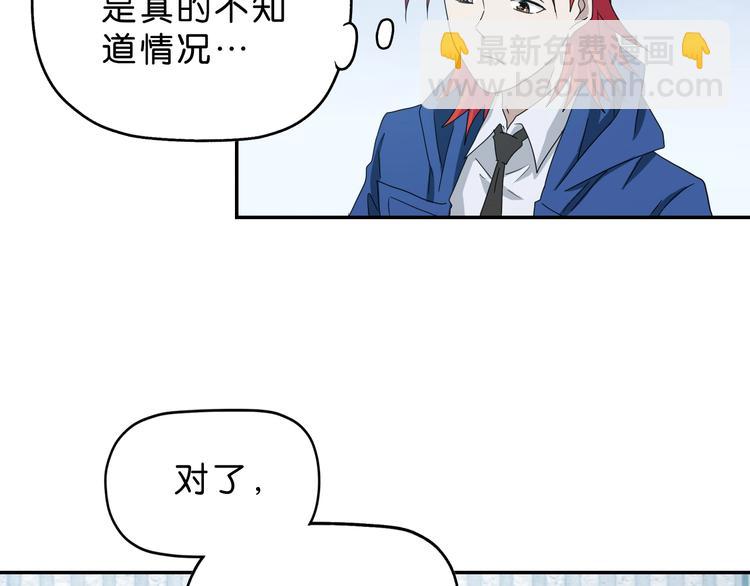 第64话 从头开始？(1/3)-第66话