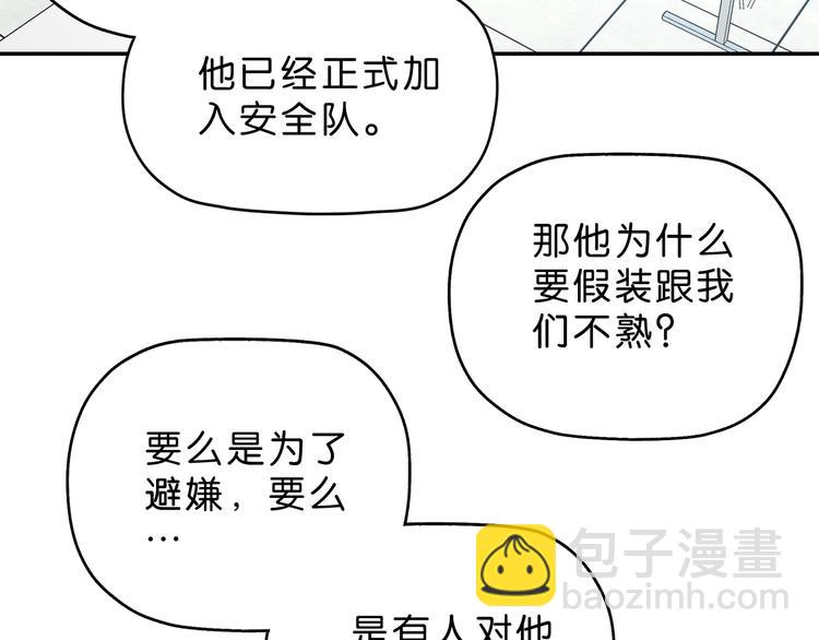 第66话 意外的便当，意外的人(1/3)-第68话