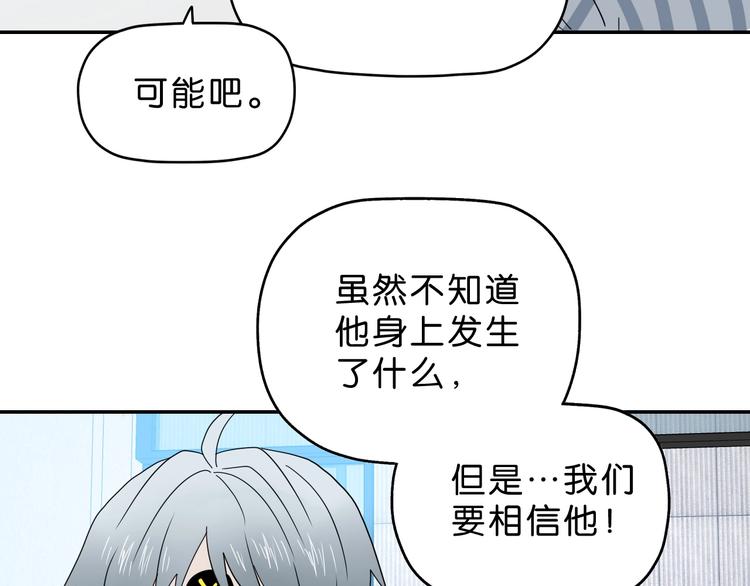 第66话 意外的便当，意外的人(1/3)-第68话