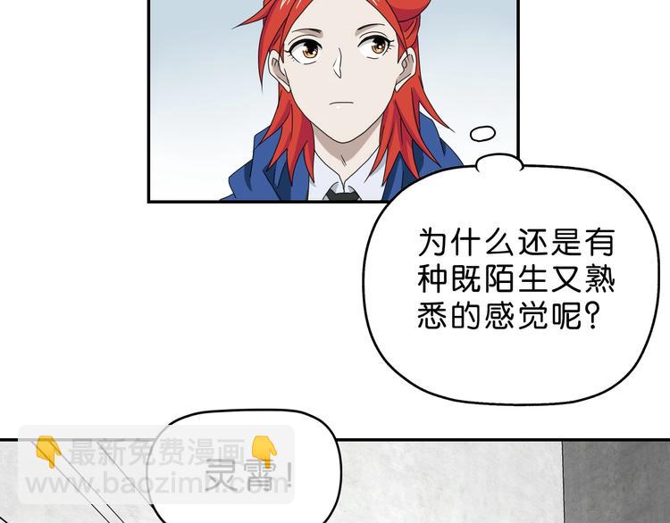 第66话 意外的便当，意外的人(1/3)-第68话