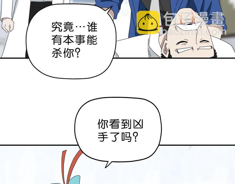 第66话 意外的便当，意外的人(1/3)-第68话