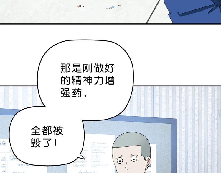 第66话 意外的便当，意外的人(1/3)-第68话