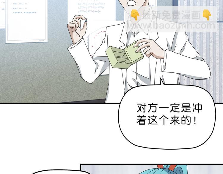 第66话 意外的便当，意外的人(1/3)-第68话