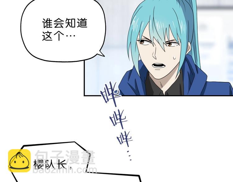 第66话 意外的便当，意外的人(1/3)-第68话
