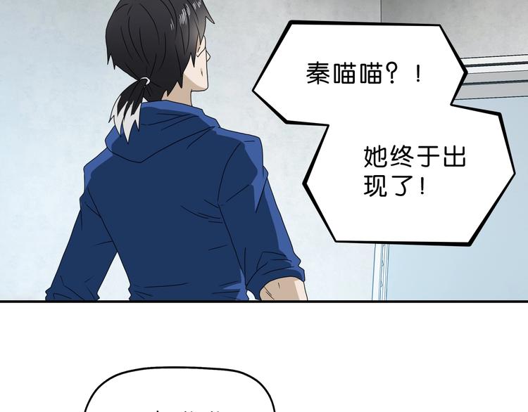第66话 意外的便当，意外的人(1/3)-第68话