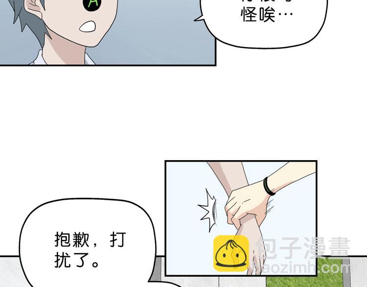 第66话 意外的便当，意外的人(1/3)-第68话