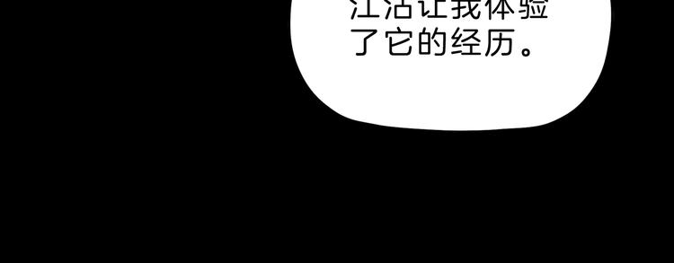 第68话 复活的意义(1/3)-第70话