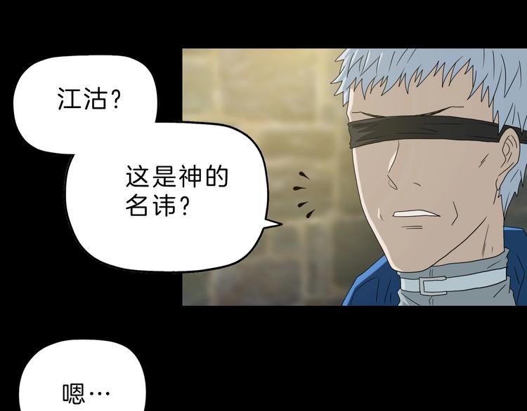 第68话 复活的意义(1/3)-第70话