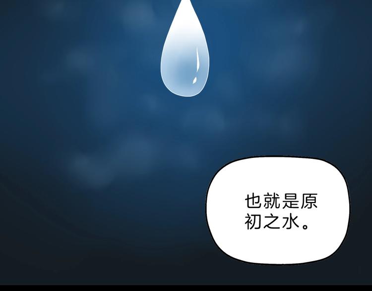第68话 复活的意义(1/3)-第70话