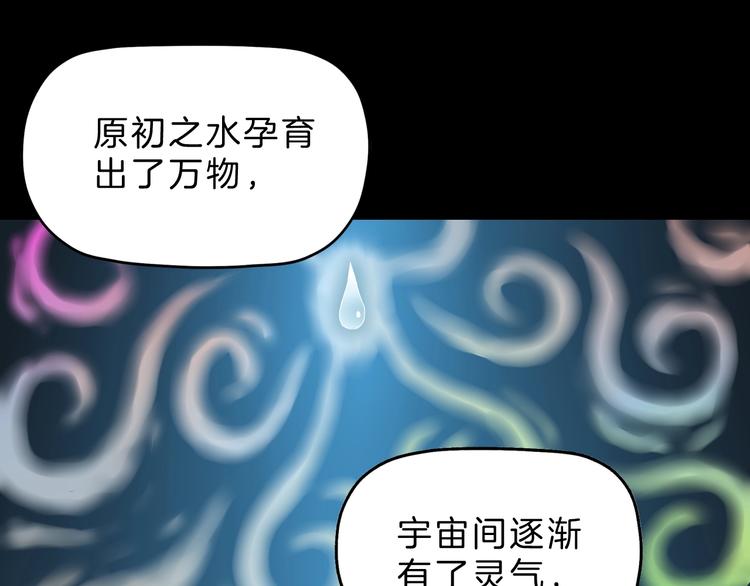 第68话 复活的意义(1/3)-第70话