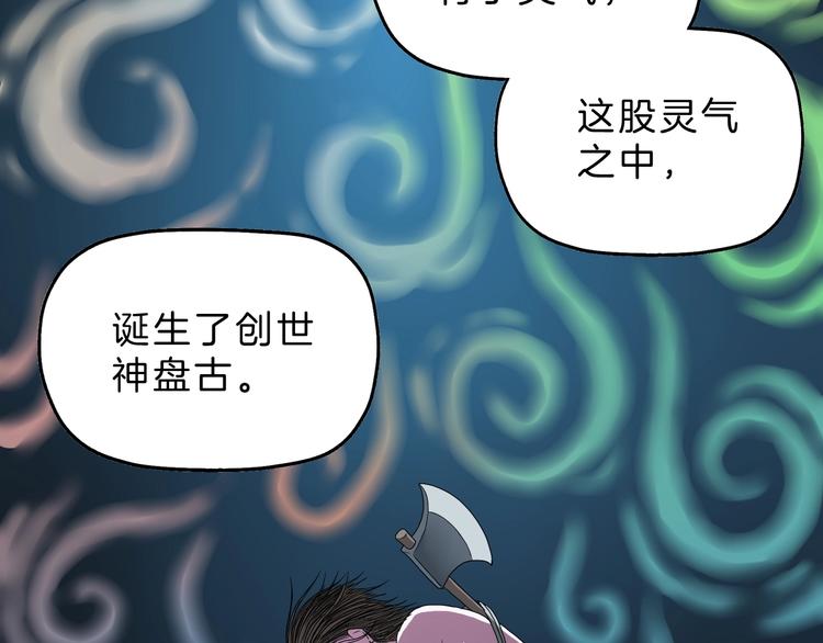 第68话 复活的意义(1/3)-第70话