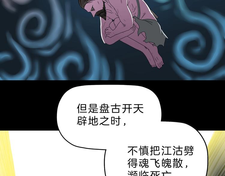 第68话 复活的意义(1/3)-第70话