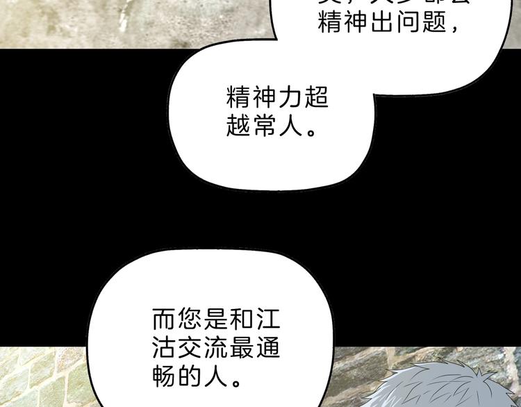 第68话 复活的意义(1/3)-第70话