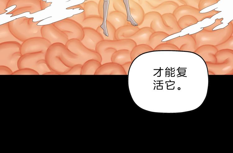第68话 复活的意义(1/3)-第70话