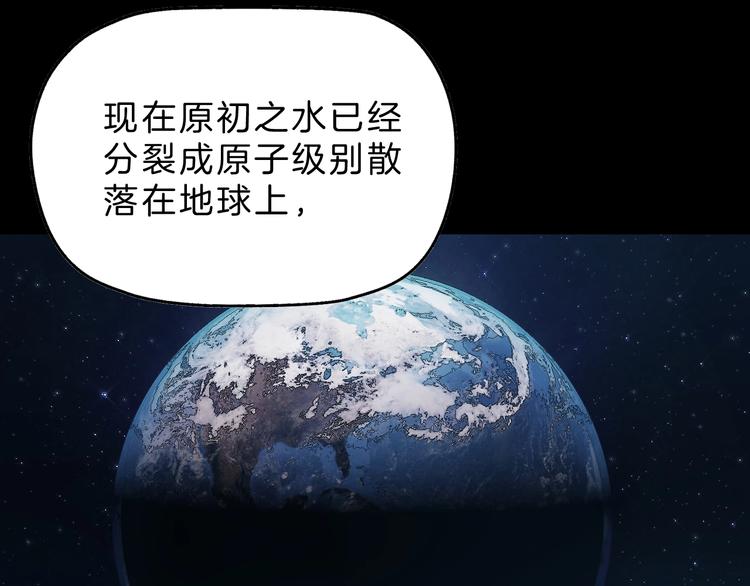 第68话 复活的意义(1/3)-第70话