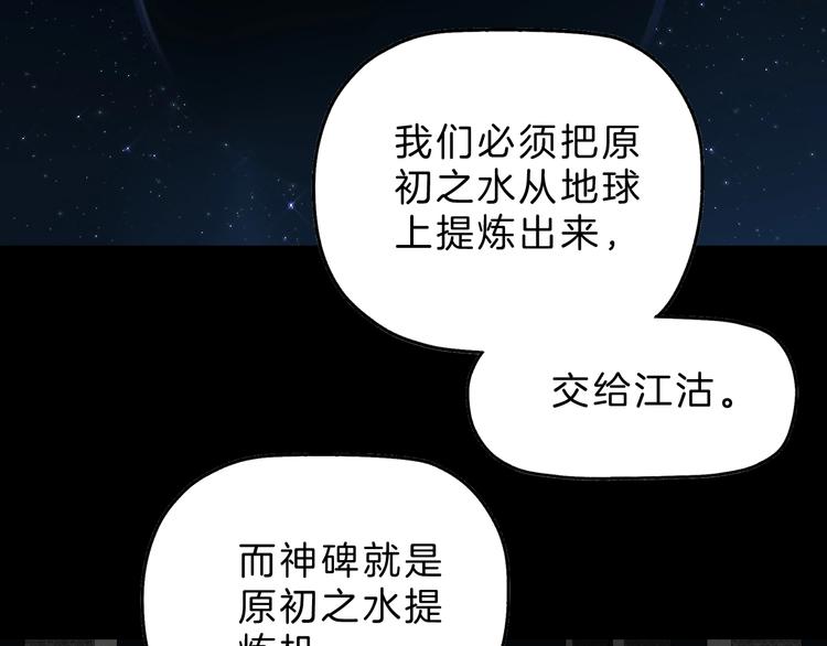 第68话 复活的意义(1/3)-第70话