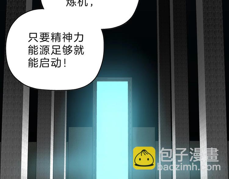 第68话 复活的意义(1/3)-第70话