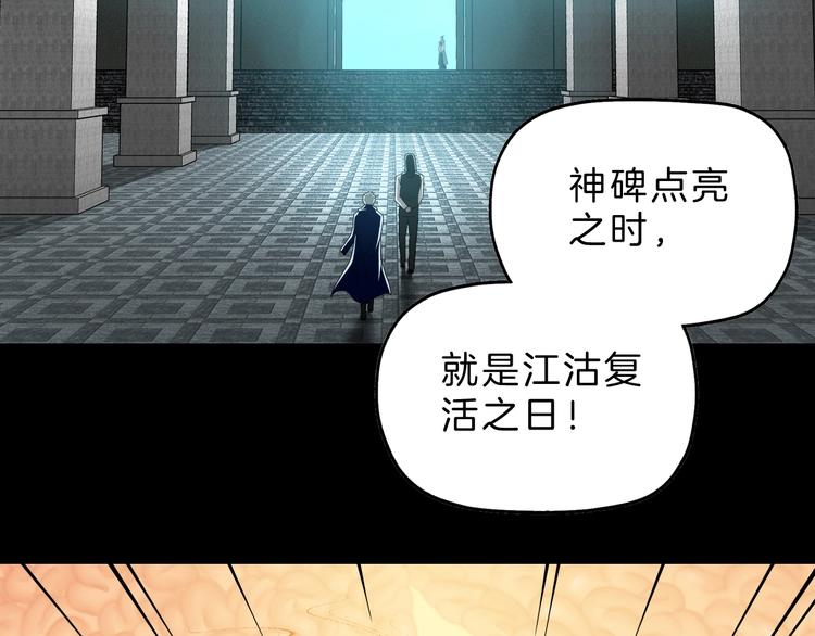 第68话 复活的意义(1/3)-第70话