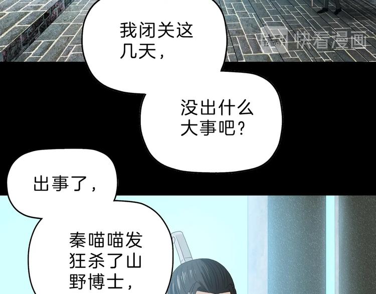 第68话 复活的意义(1/3)-第70话