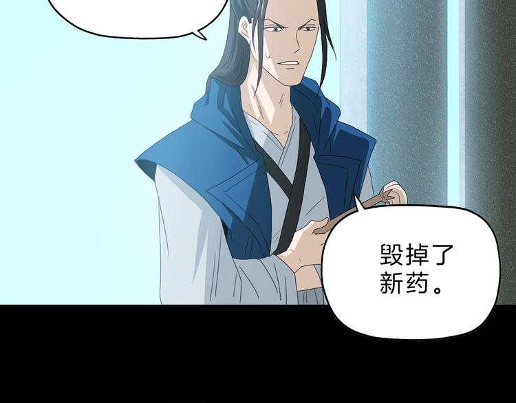 第68话 复活的意义(1/3)-第70话
