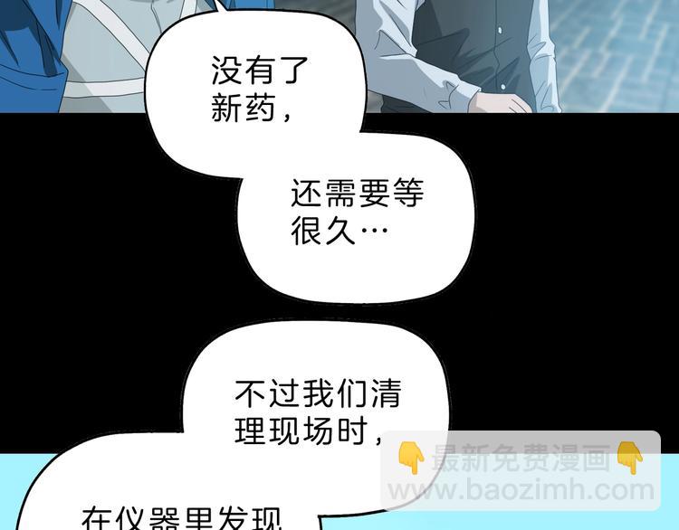 第68话 复活的意义(1/3)-第70话