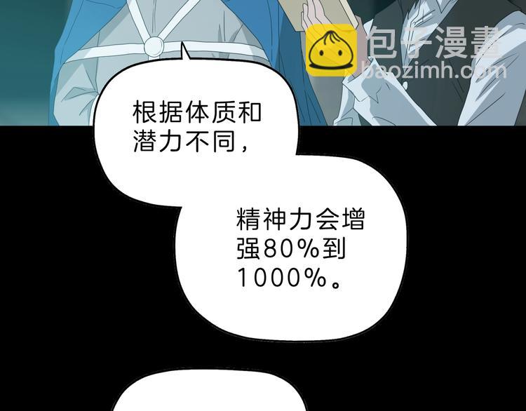 第68话 复活的意义(1/3)-第70话