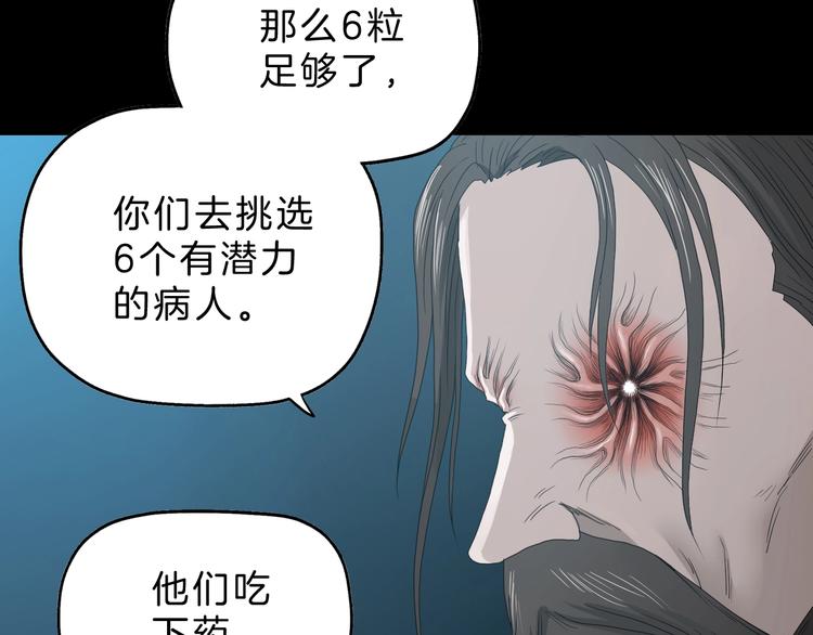 第68话 复活的意义(1/3)-第70话