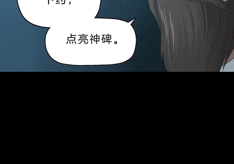 第68话 复活的意义(1/3)-第70话