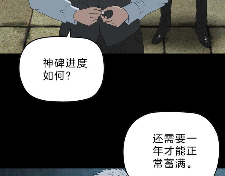 第68话 复活的意义(1/3)-第70话