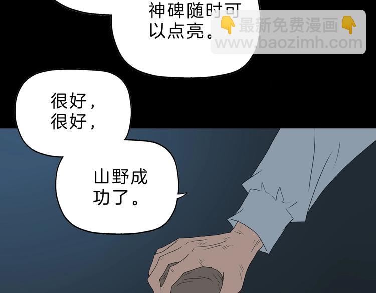 第68话 复活的意义(1/3)-第70话