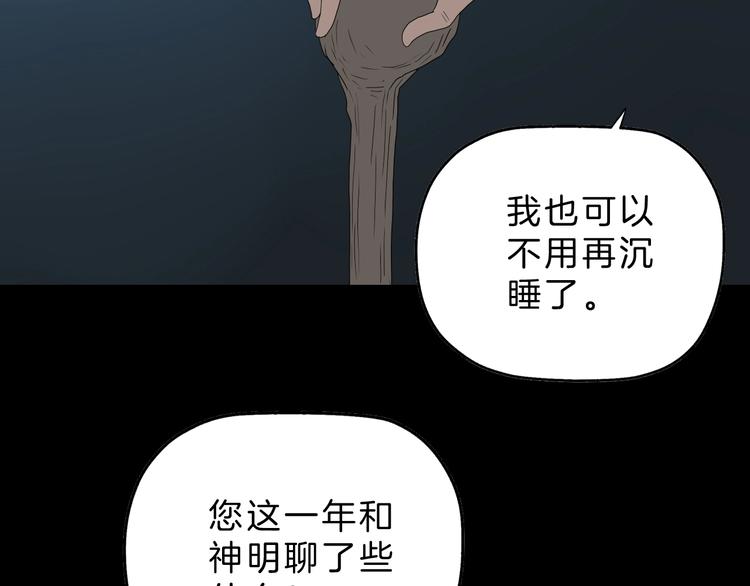 第68话 复活的意义(1/3)-第70话