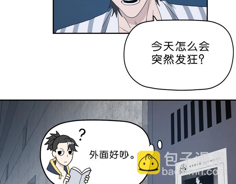 第7话 得佳人相救 (1/4)-第8话