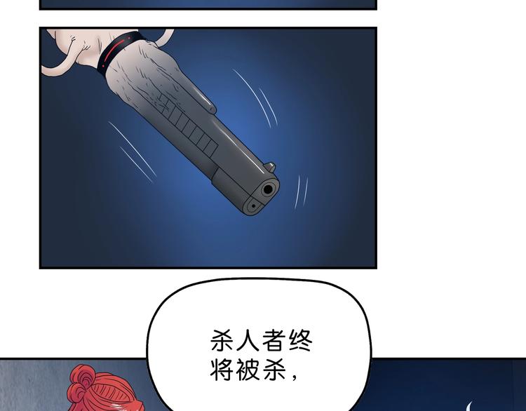 第7话 得佳人相救 (1/4)-第8话