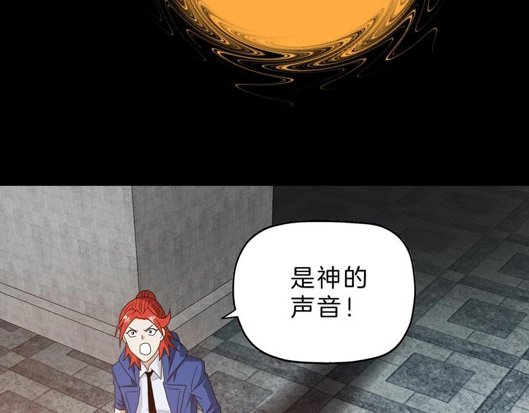 第70话 力量夺舍(1/3)-第72话