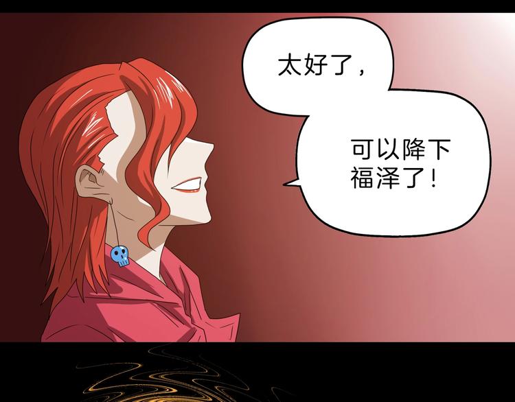 第70话 力量夺舍(1/3)-第72话