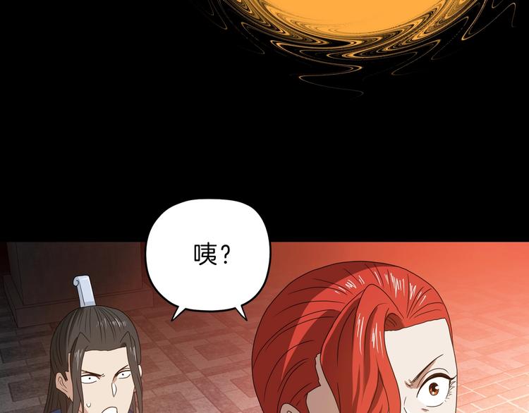 第70话 力量夺舍(1/3)-第72话