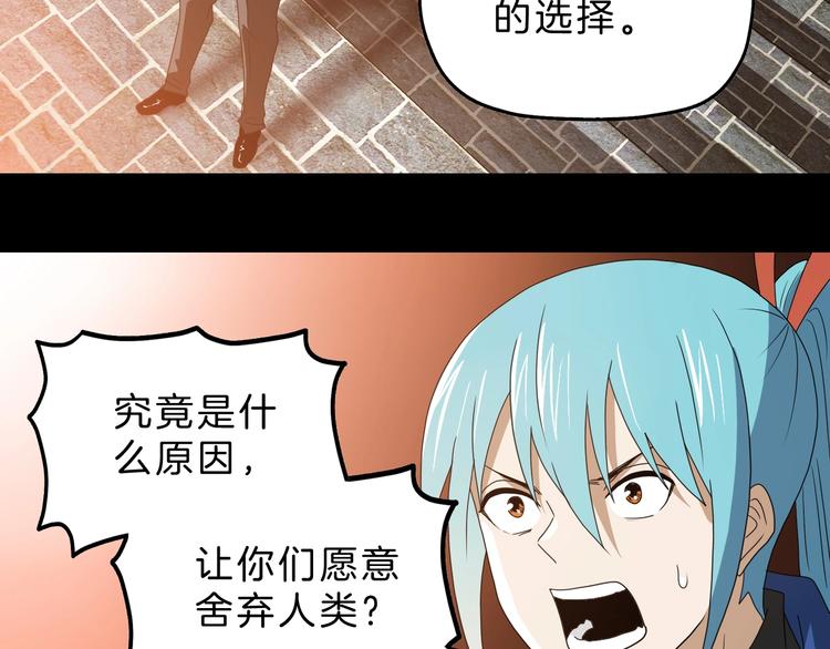 第70话 力量夺舍(1/3)-第72话