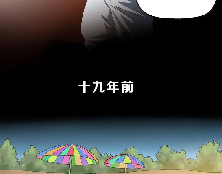 第70话 力量夺舍(1/3)-第72话